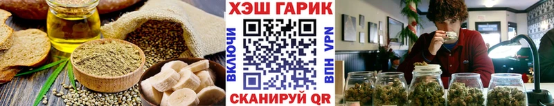 Печенье с ТГК марихуана Нязепетровск